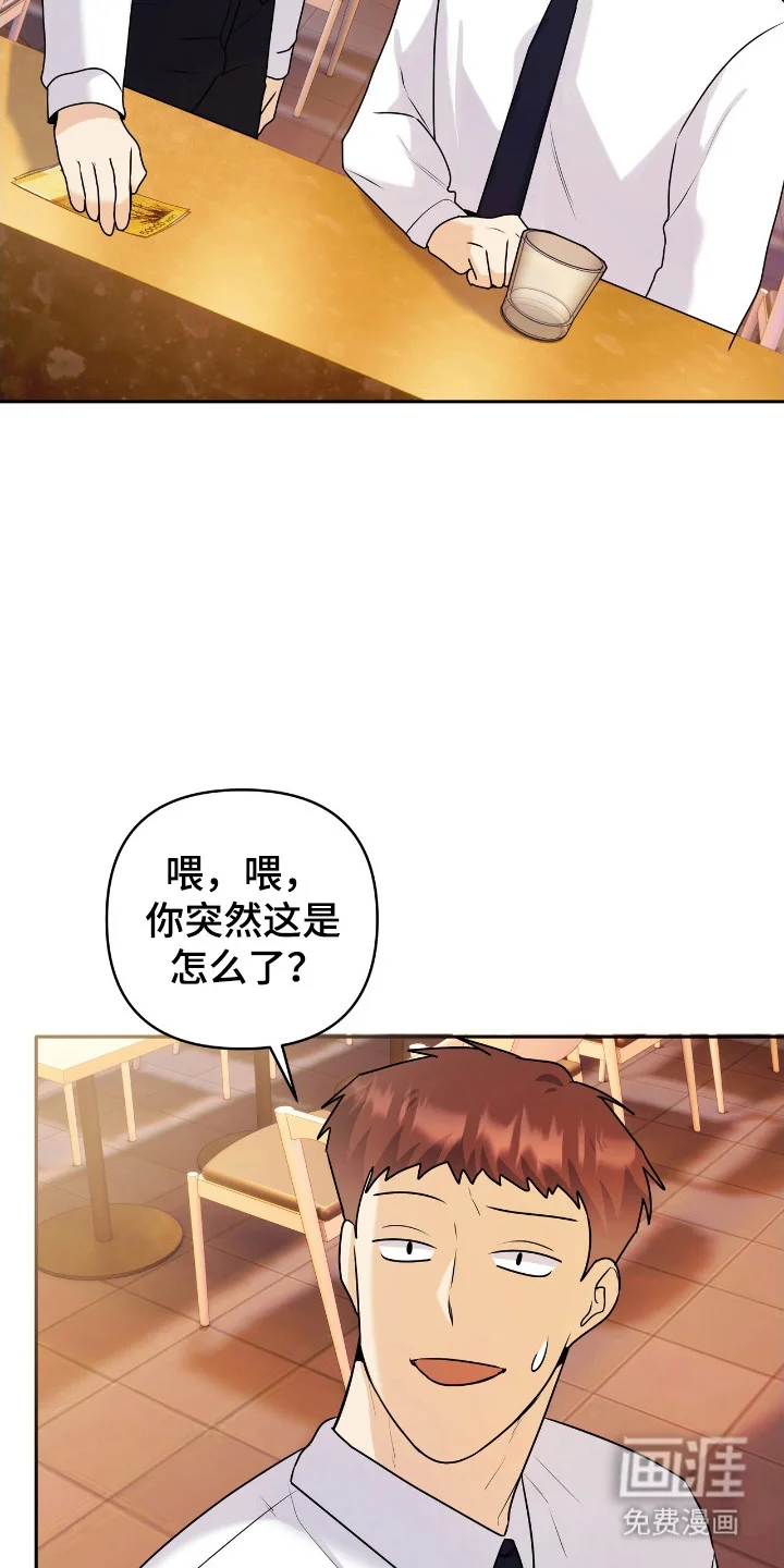 夏日的雪 第49章：被辞退 第18页