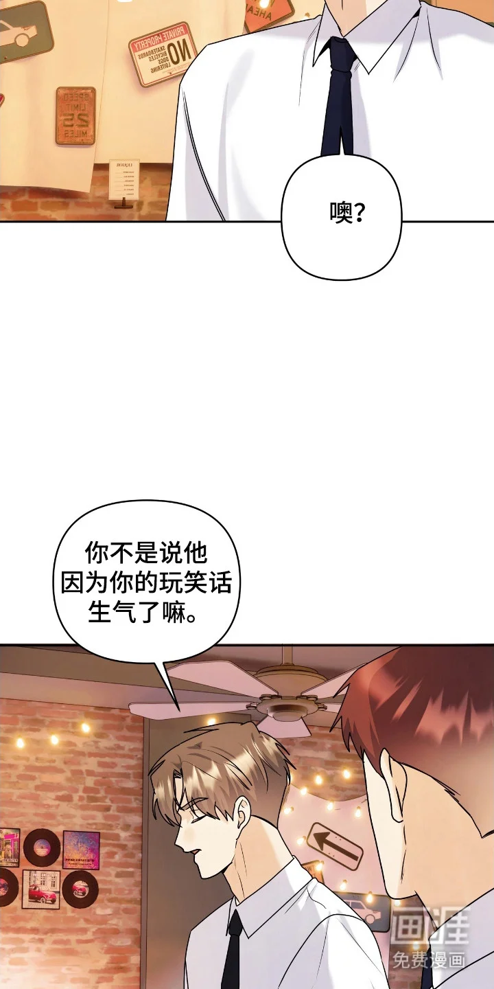 夏日的雪 第49章：被辞退 第11页