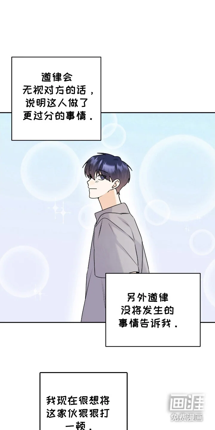 夏日的雪 第49章：被辞退 第20页