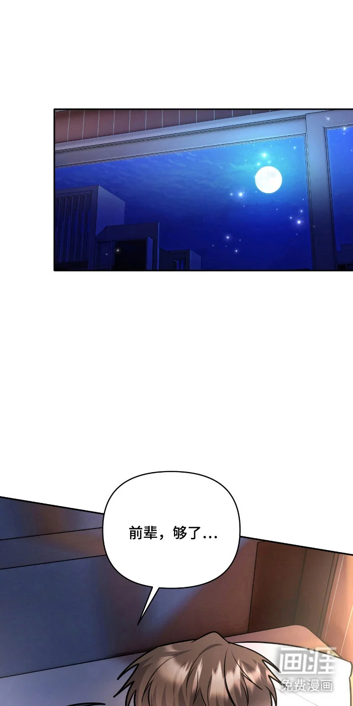 夏日的雪 第50章：阻止 第15页
