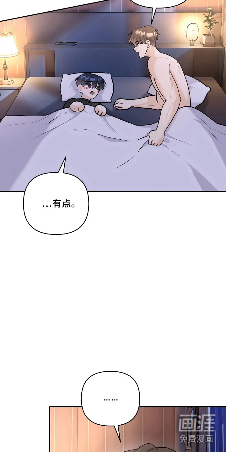 夏日的雪 第50章：阻止 第17页