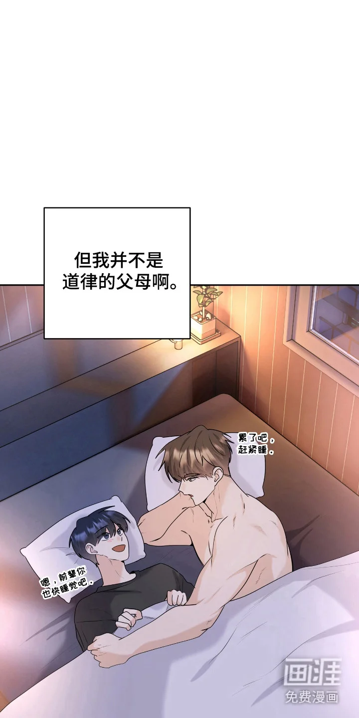 夏日的雪 第50章：阻止 第23页