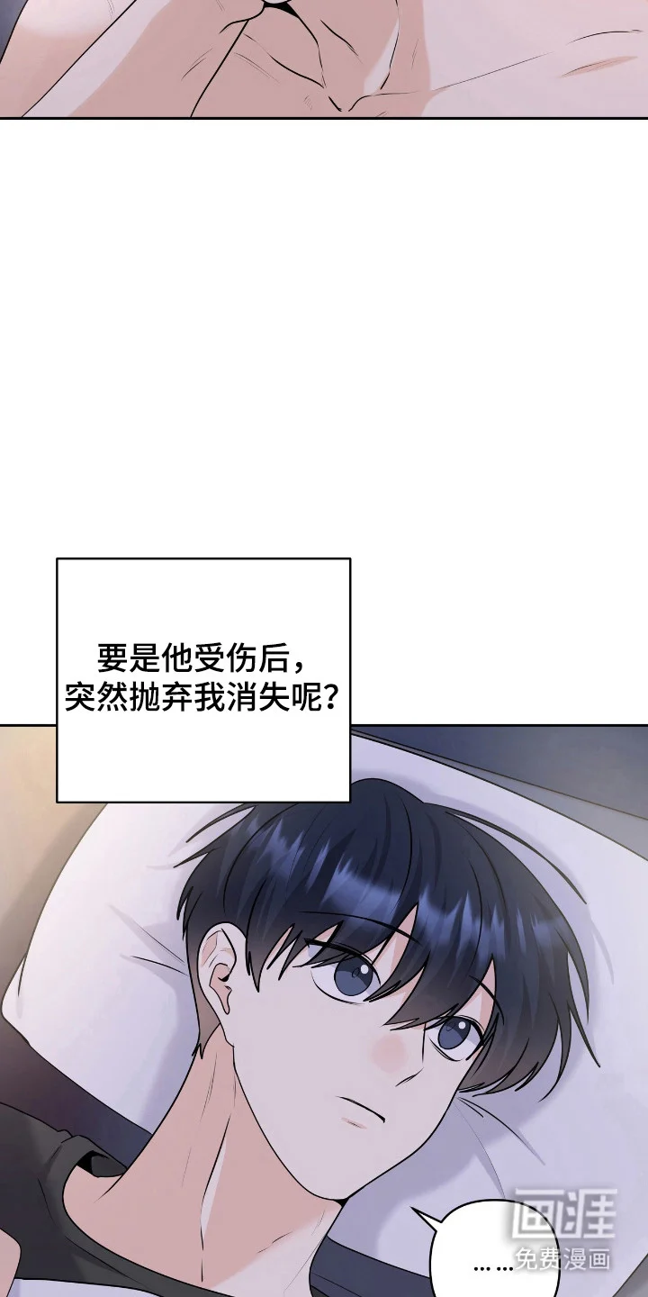 夏日的雪 第50章：阻止 第25页