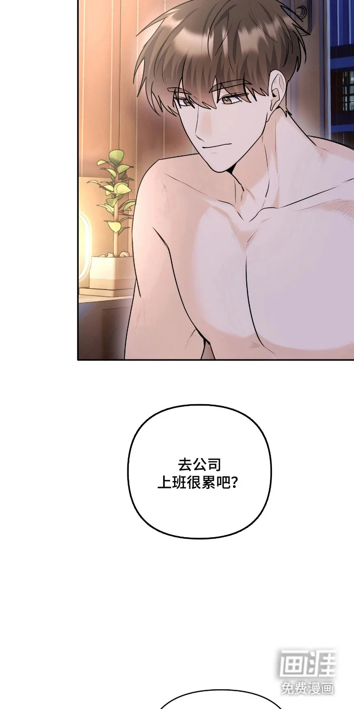 夏日的雪 第50章：阻止 第18页