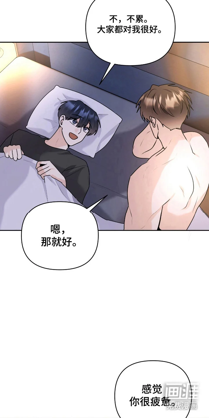 夏日的雪 第50章：阻止 第19页