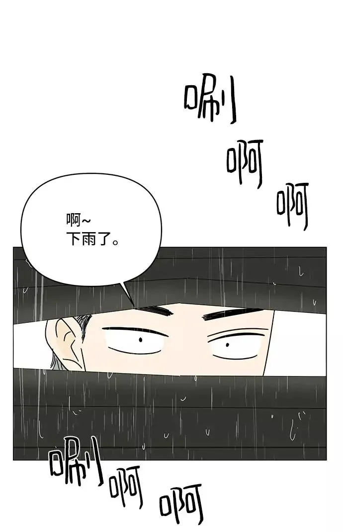 夏日限定男生 第44话 第21页