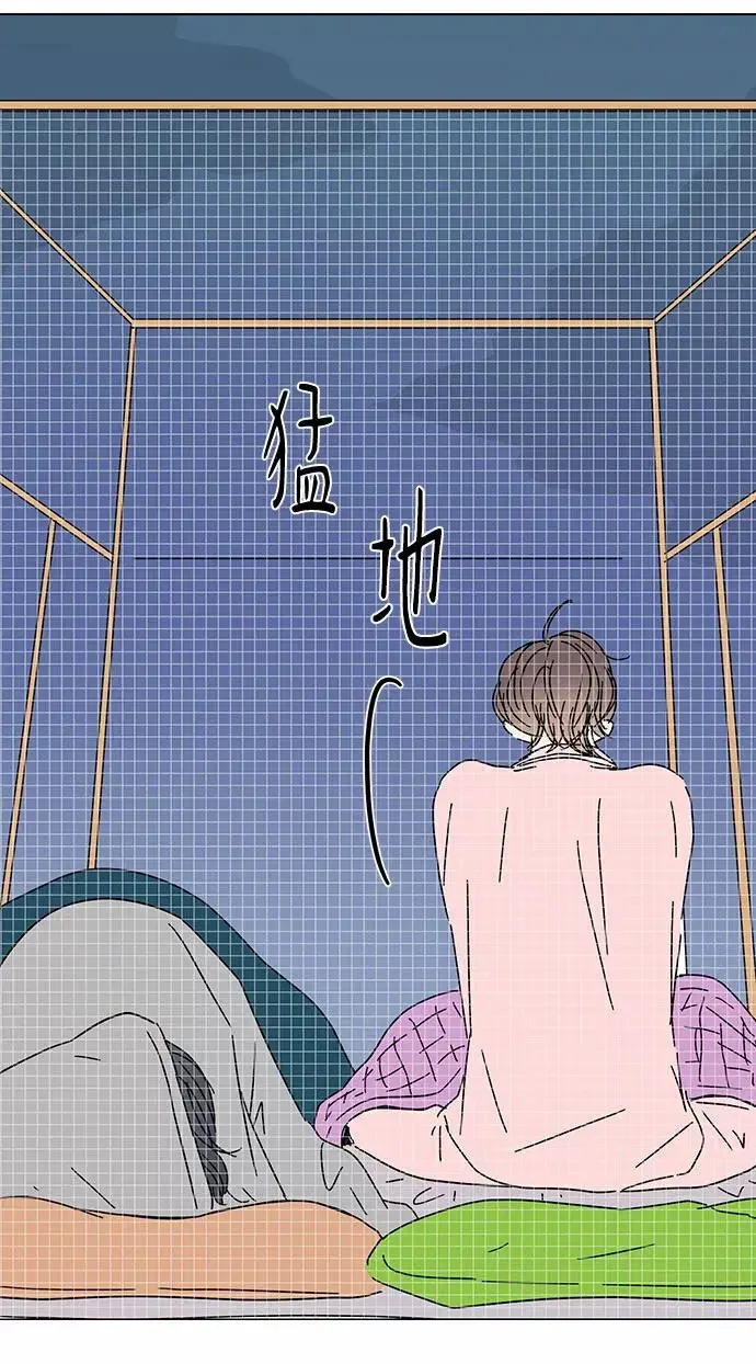 夏日限定男生 第44话 第8页