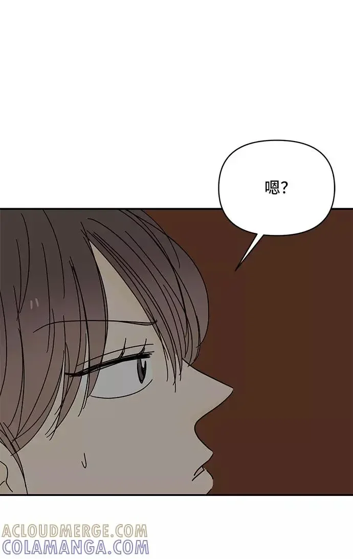 夏日限定男生 第44话 第55页