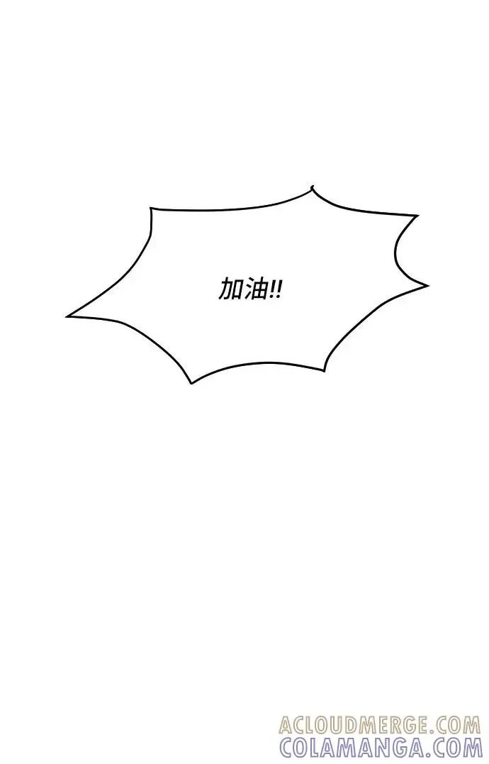 夏日限定男生 第45话 第13页