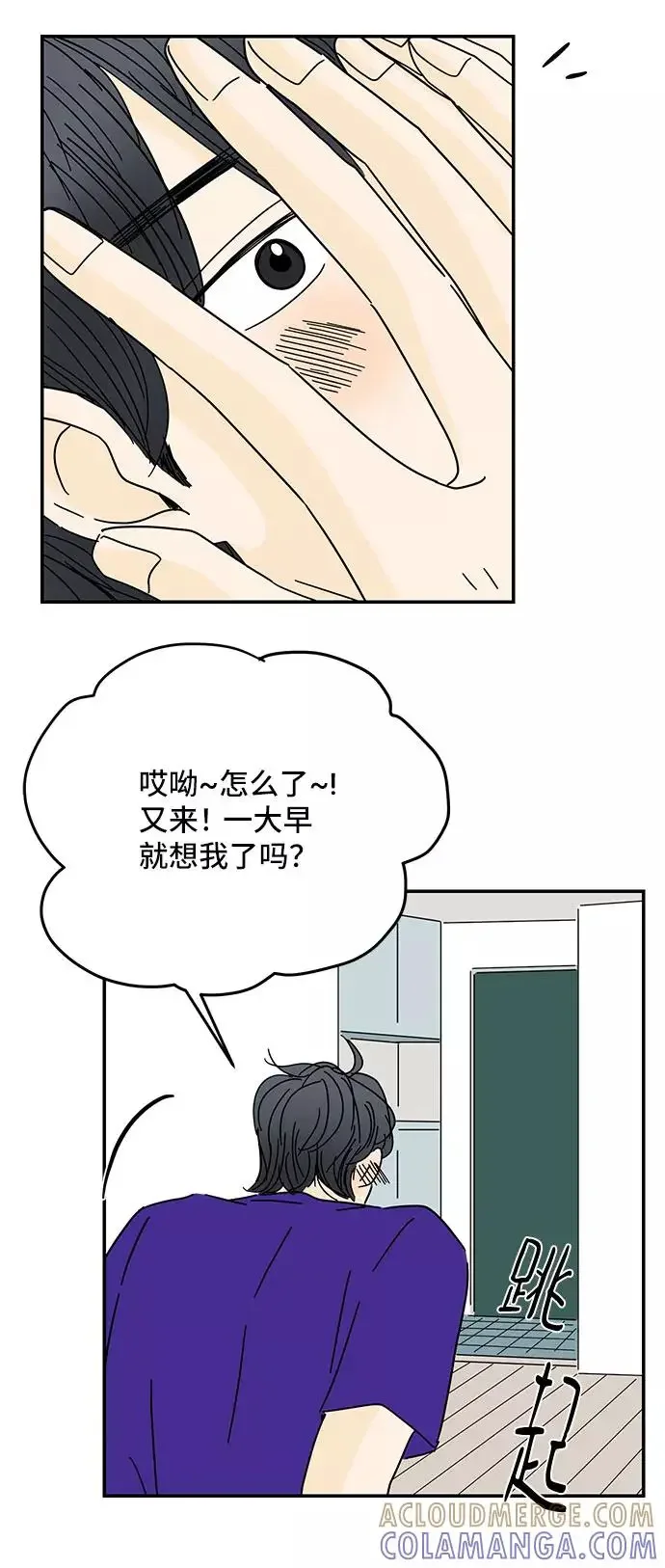夏日限定男生 第45话 第37页