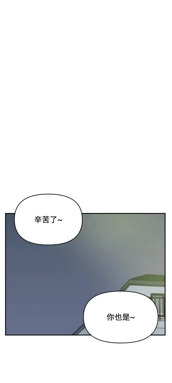 夏日限定男生 第51话 第47页