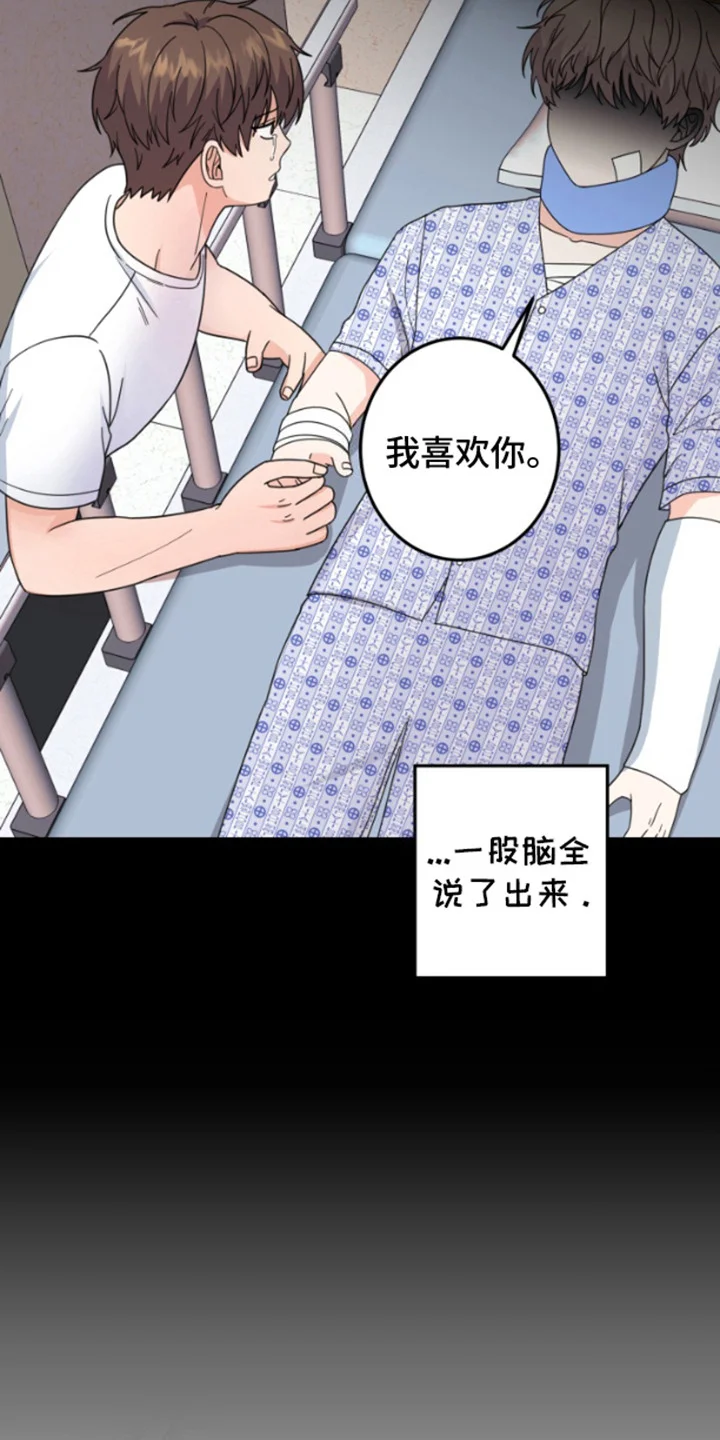 外星共存体 第1章：变了样 第12页