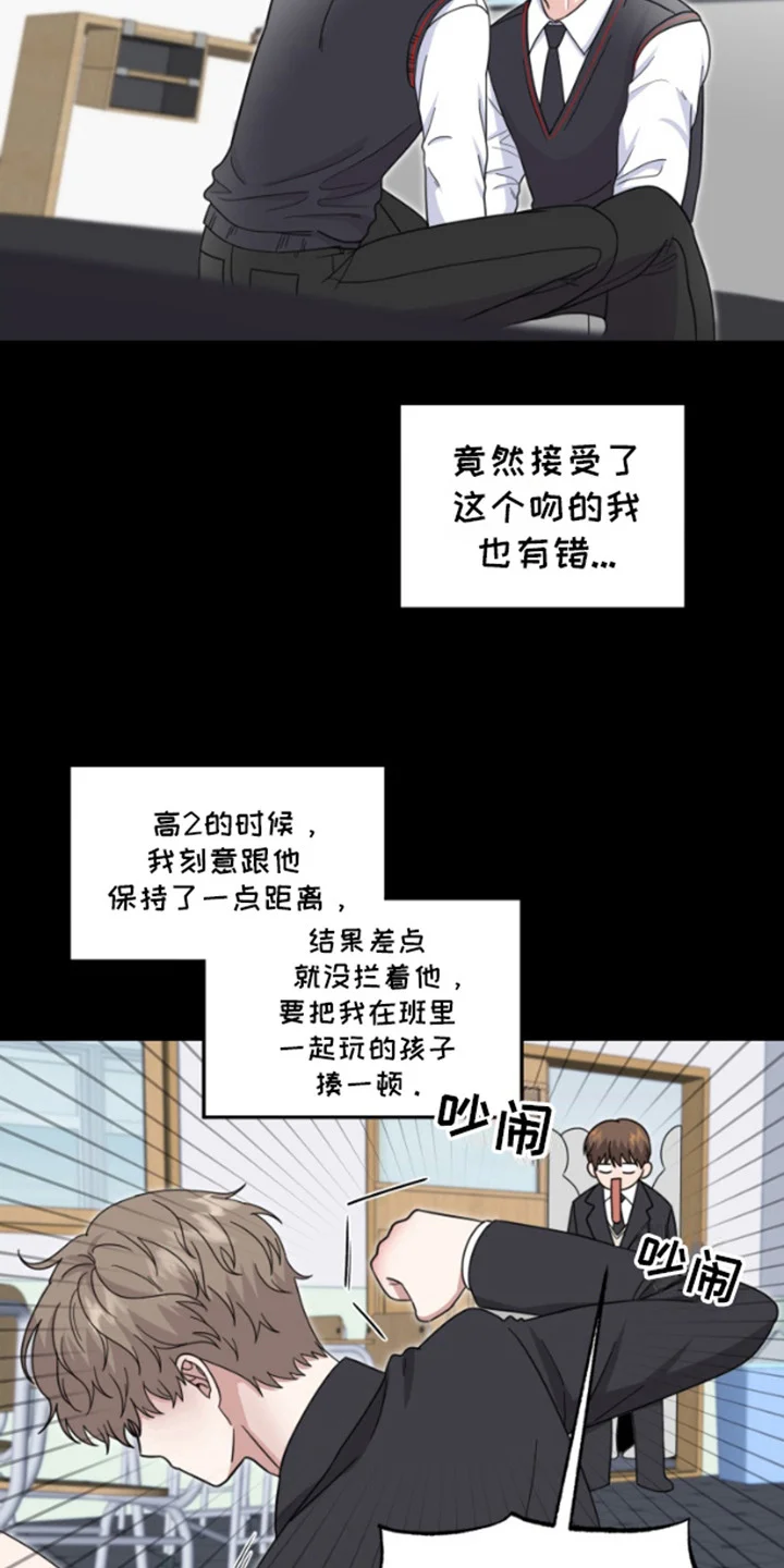 外星共存体 第1章：变了样 第10页