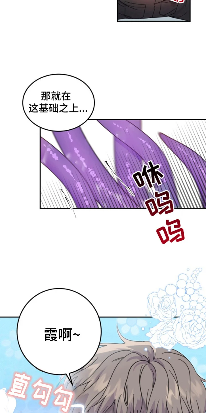 外星共存体 第1章：变了样 第4页