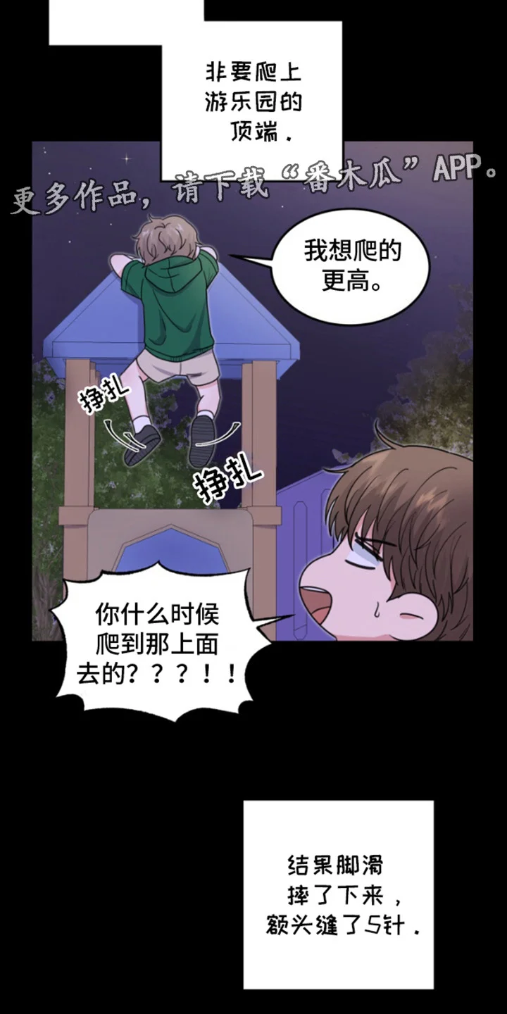 外星共存体 第1章：变了样 第8页