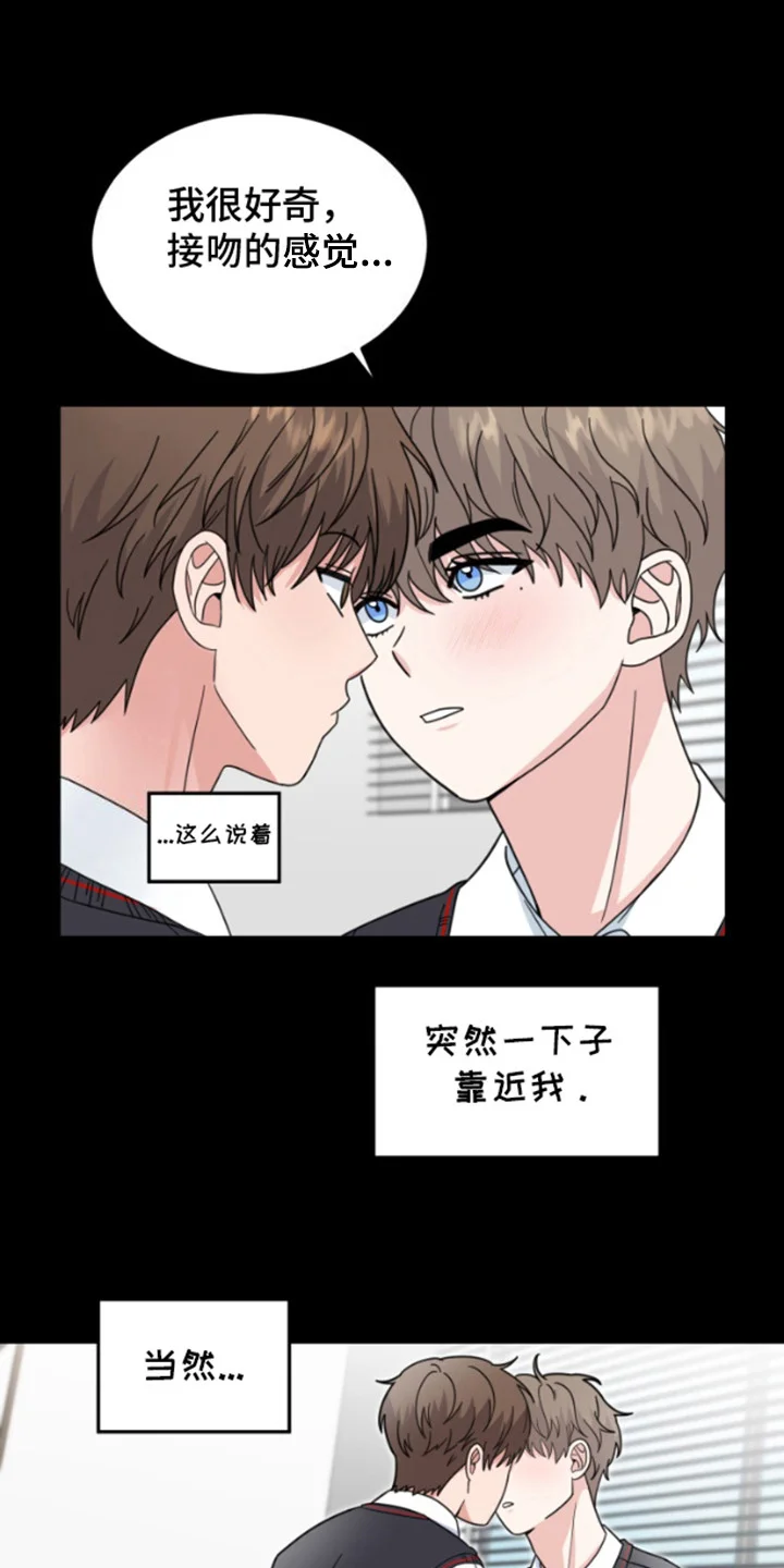 外星共存体 第1章：变了样 第9页