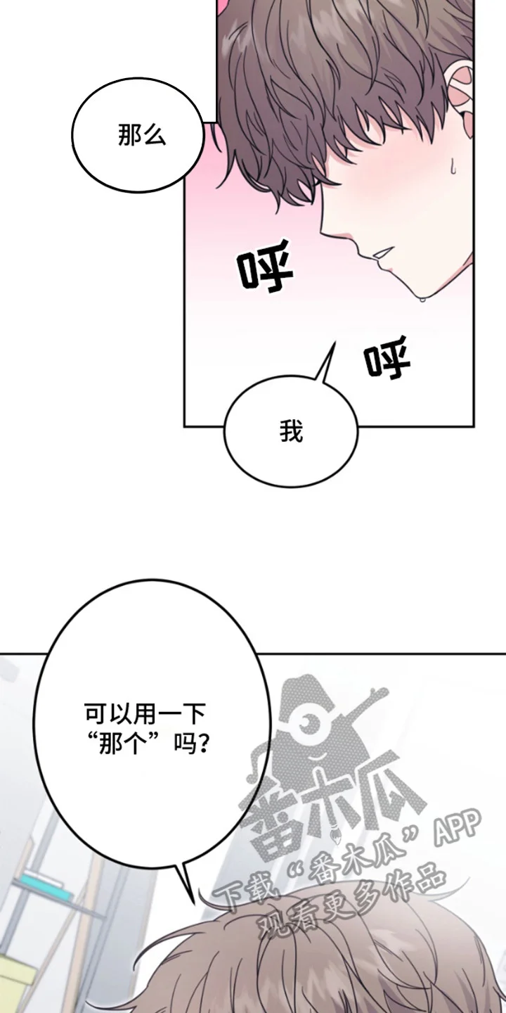 外星共存体 第1章：变了样 第2页