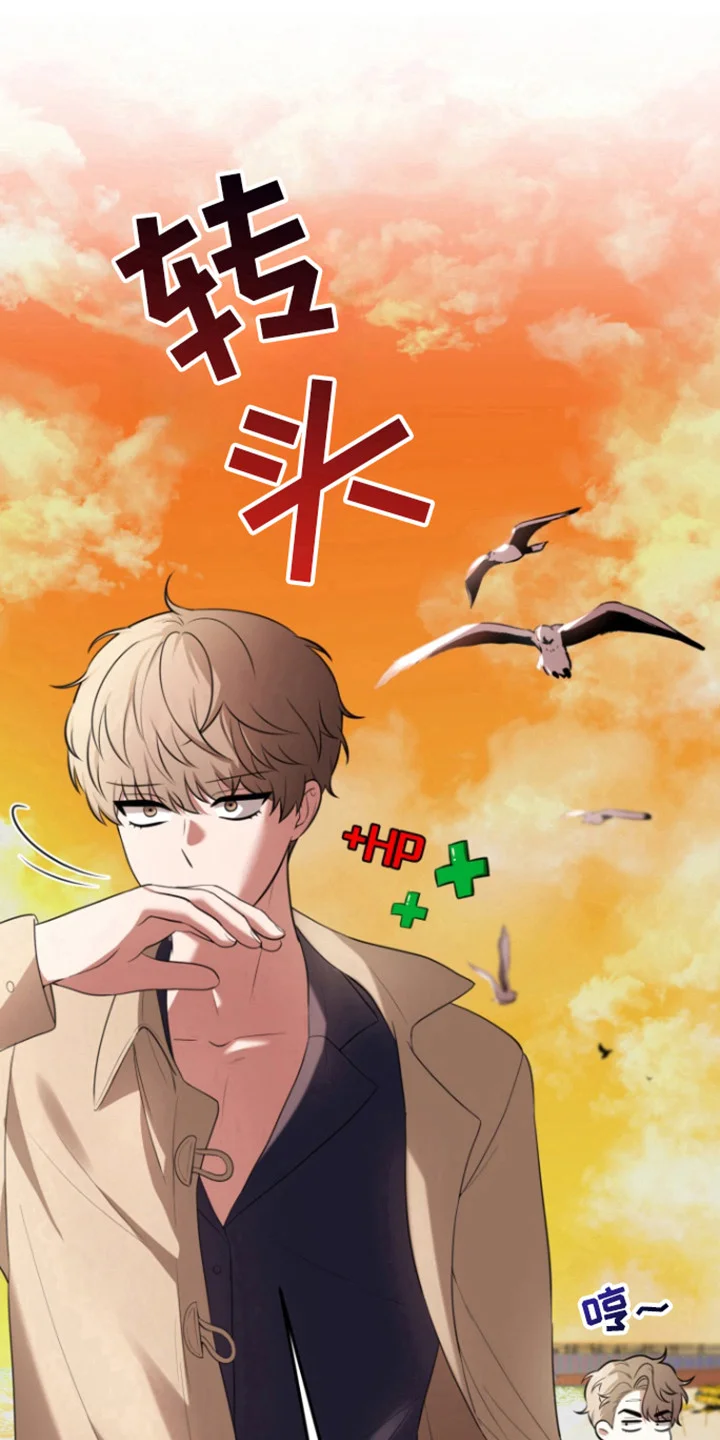 外星共存体 第37章：契约 第16页
