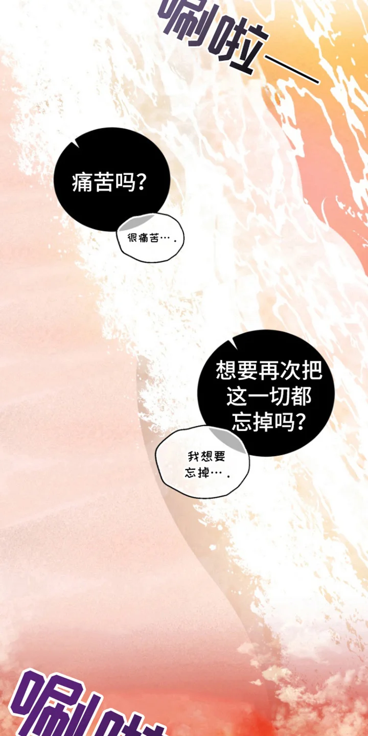 外星共存体 第37章：契约 第1页