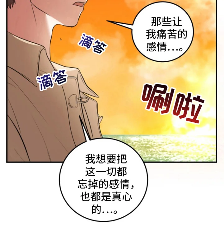 外星共存体 第37章：契约 第20页