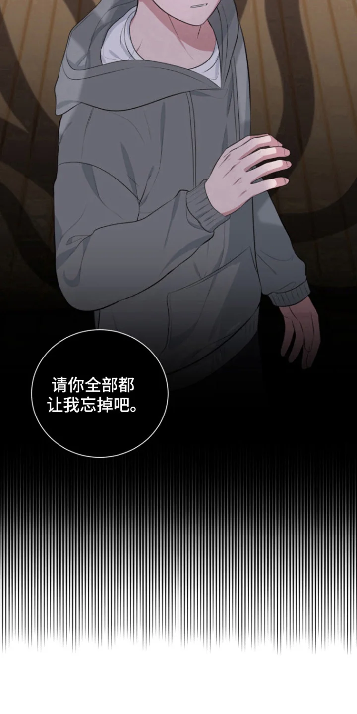 外星共存体 第37章：契约 第6页