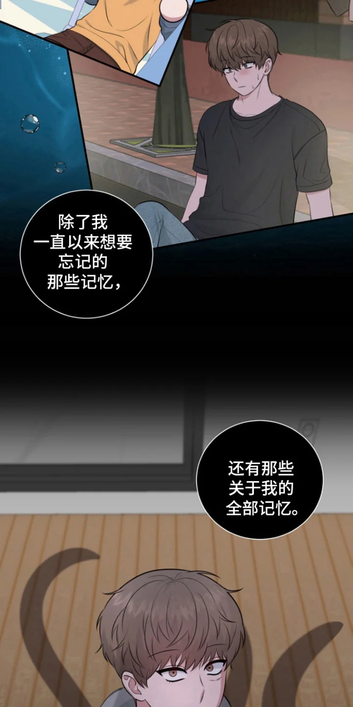 外星共存体 第37章：契约 第5页