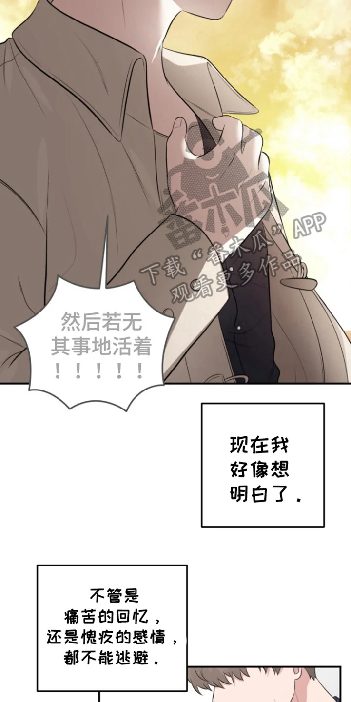外星共存体 第41章：不留遗憾 第19页
