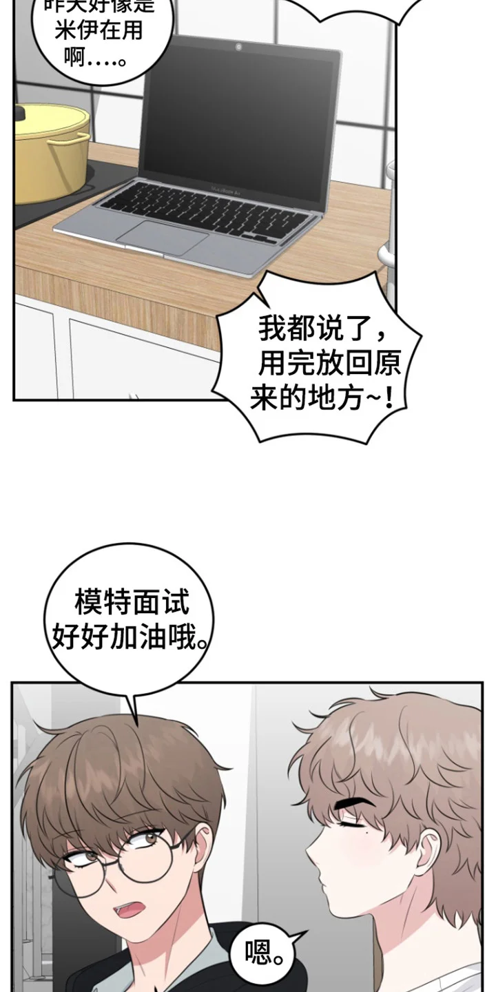 外星共存体 第41章：不留遗憾 第21页