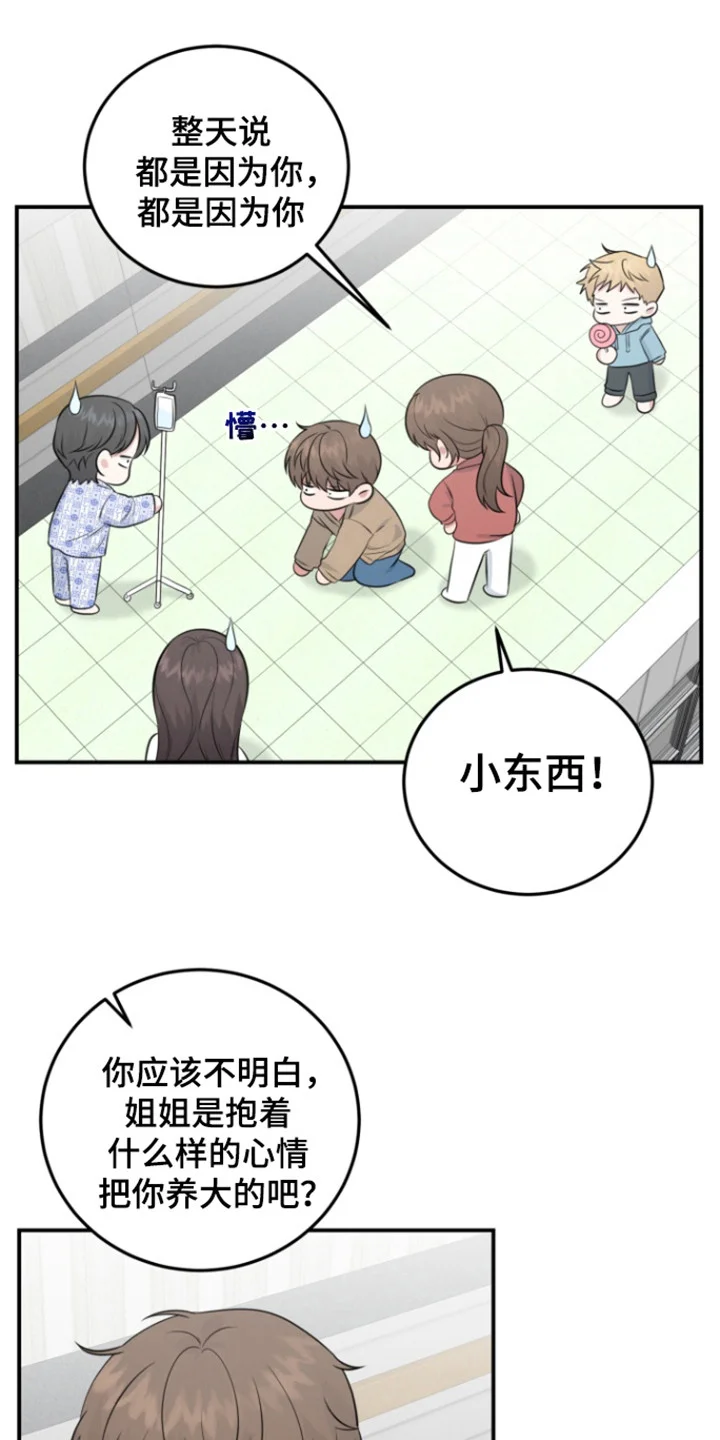 外星共存体 第41章：不留遗憾 第1页