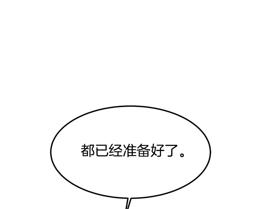 多余的妻子 第1话 出轨 第118页