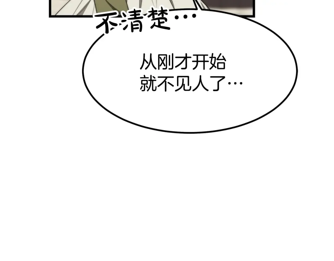 多余的妻子 第1话 出轨 第123页