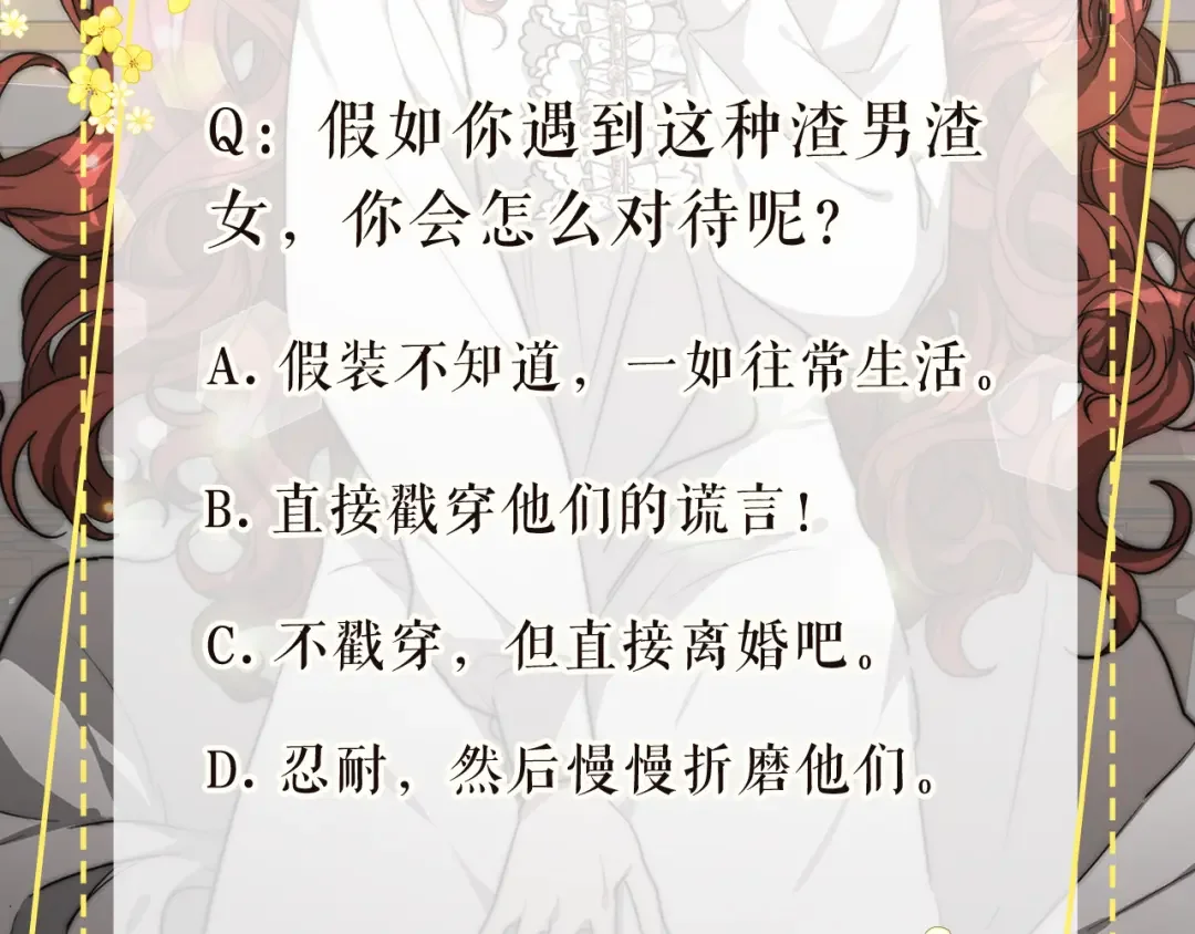 多余的妻子 第1话 出轨 第342页