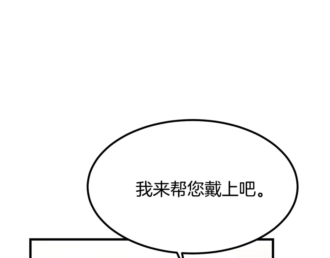 多余的妻子 第1话 出轨 第246页