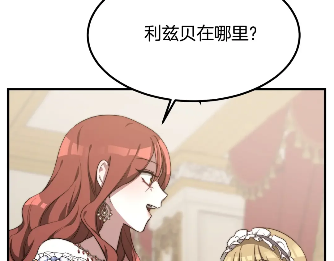 多余的妻子 第1话 出轨 第262页