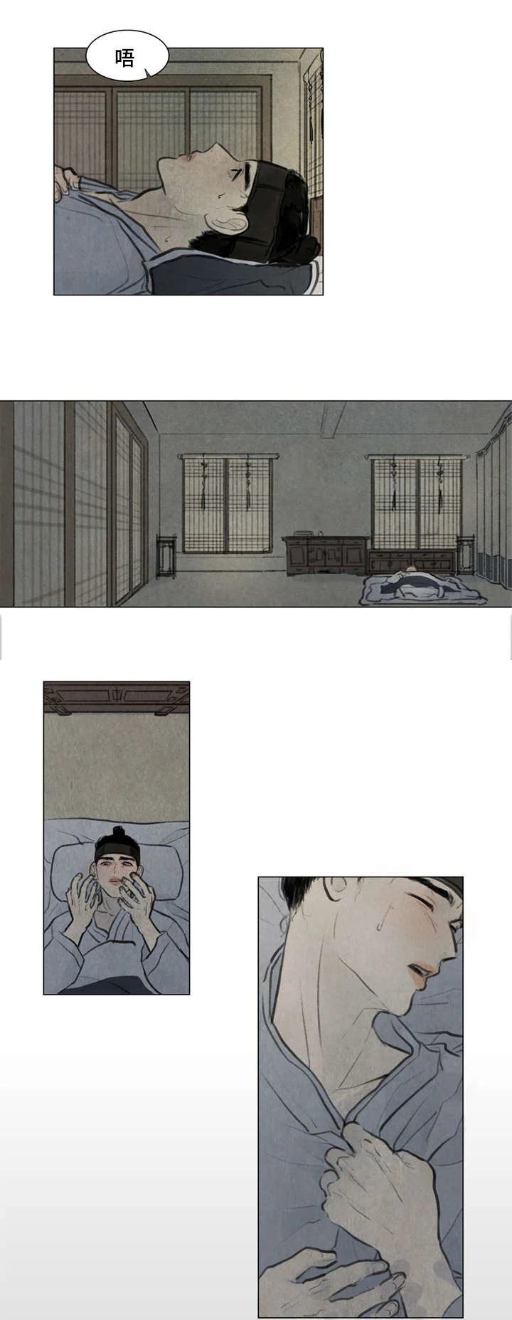 夜惊梦魇 第1章：少爷 第18页