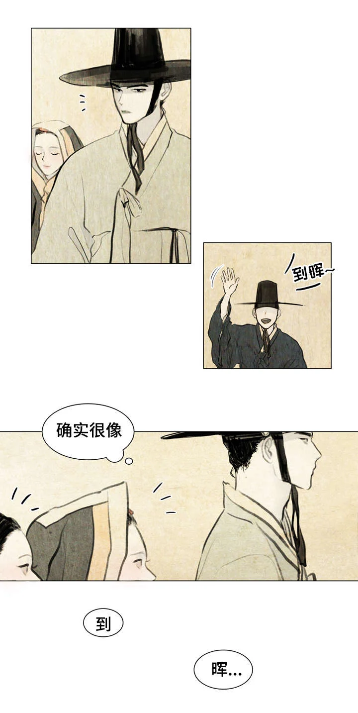 夜惊梦魇 第1章：少爷 第9页