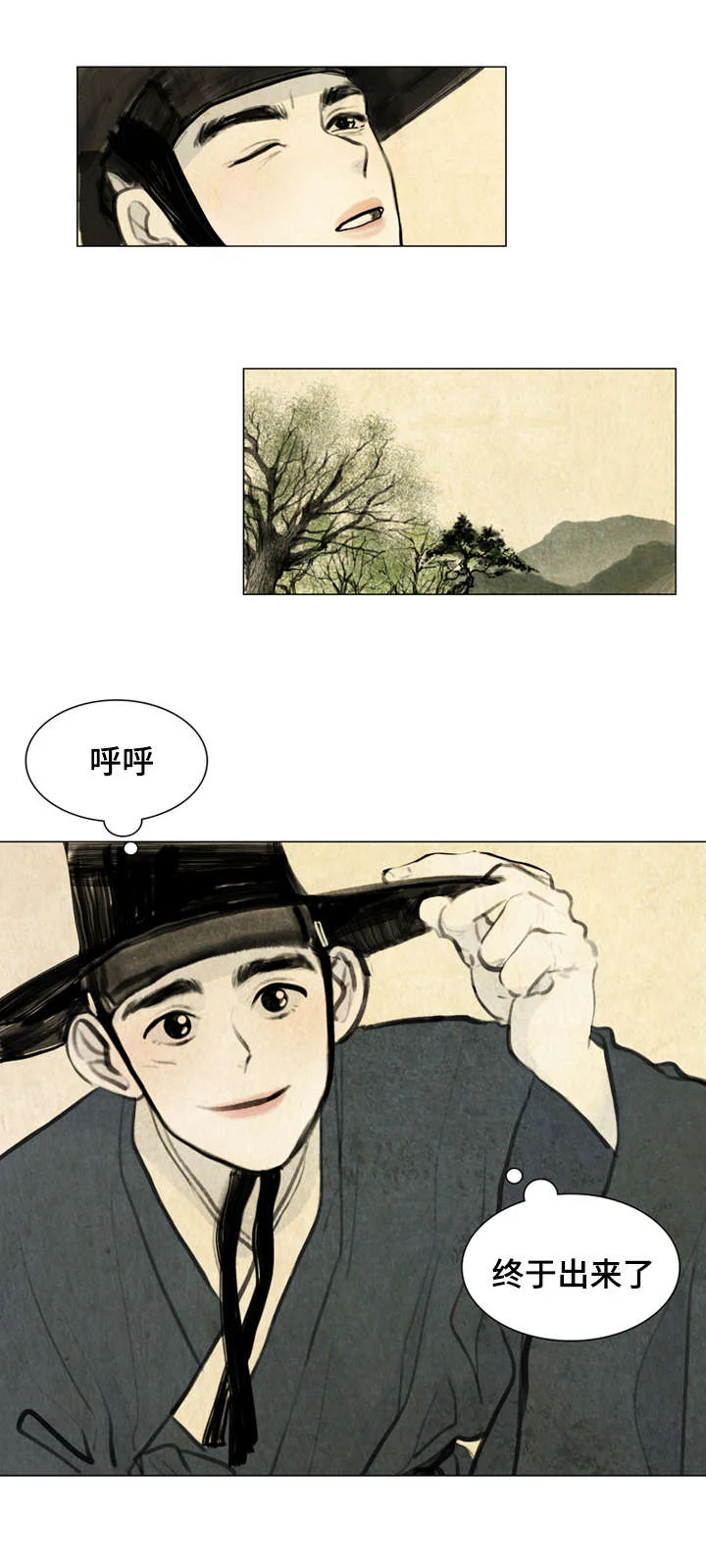 夜惊梦魇 第1章：少爷 第3页