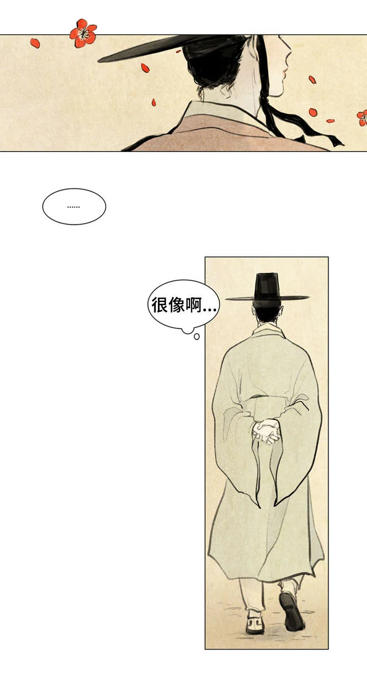 夜惊梦魇 第1章：少爷 第7页