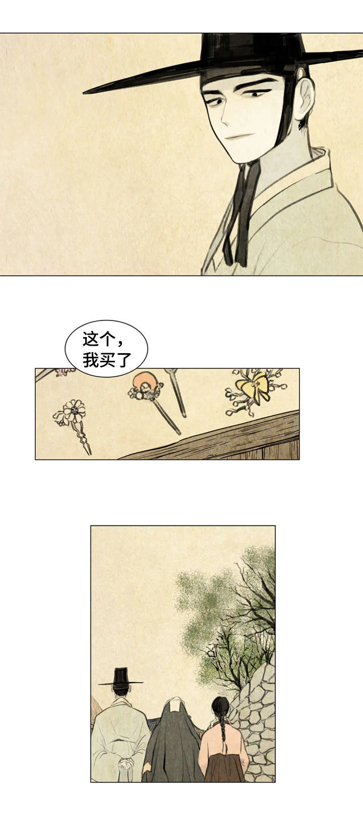 夜惊梦魇 第1章：少爷 第5页