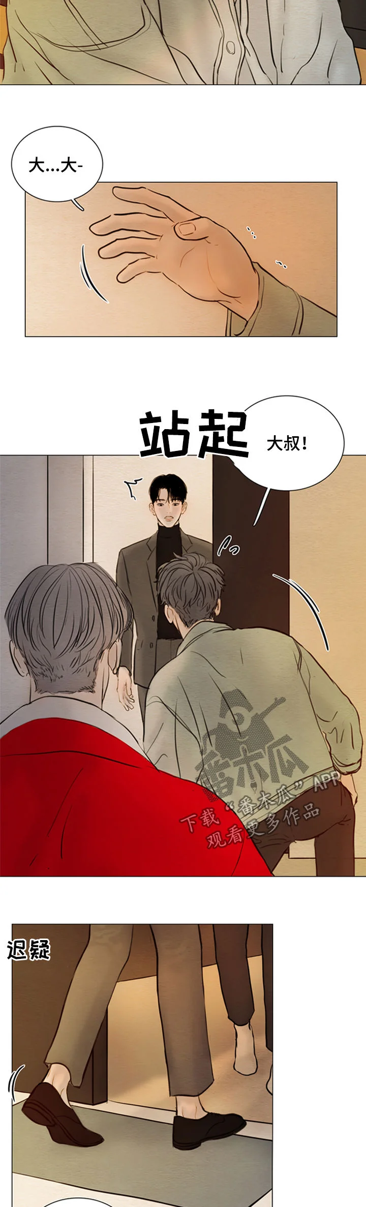 夜惊梦魇 第130章：【第二季】鬼道 第5页