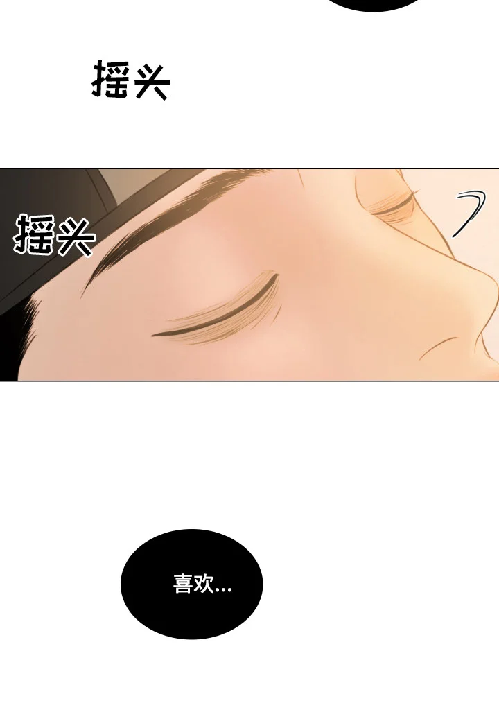 夜惊梦魇 第134章：【第二季完结】过来吧 第25页