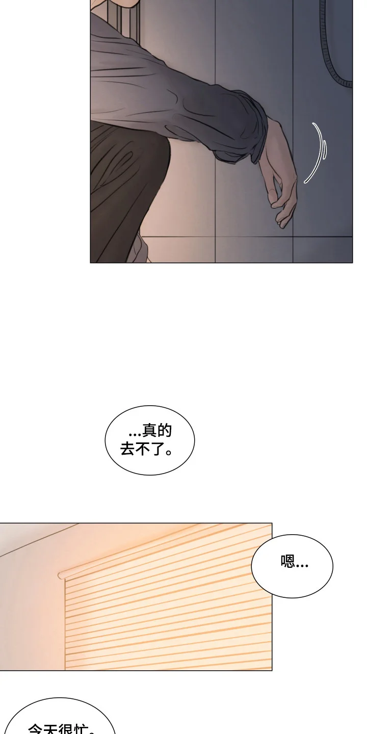夜惊梦魇 第134章：【第二季完结】过来吧 第6页
