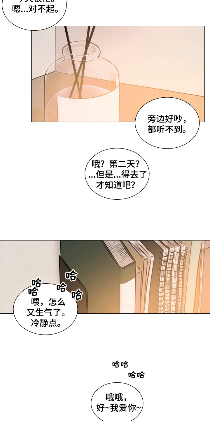 夜惊梦魇 第134章：【第二季完结】过来吧 第7页