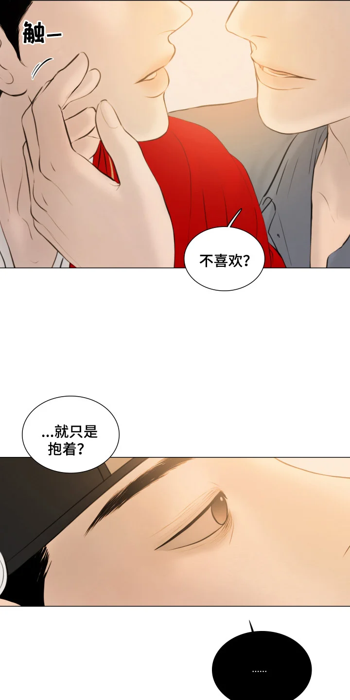 夜惊梦魇 第134章：【第二季完结】过来吧 第24页