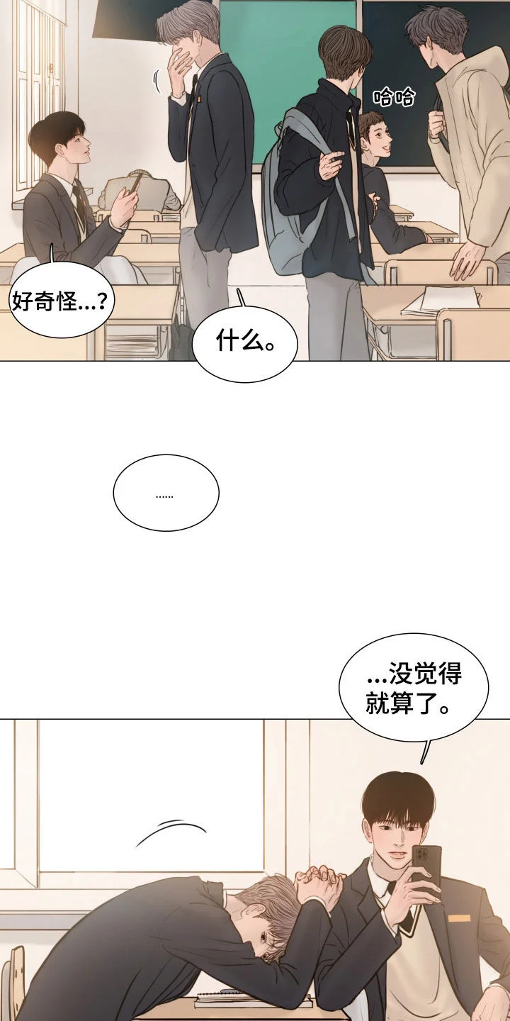 夜惊梦魇 第135章：【番外】入学 第12页