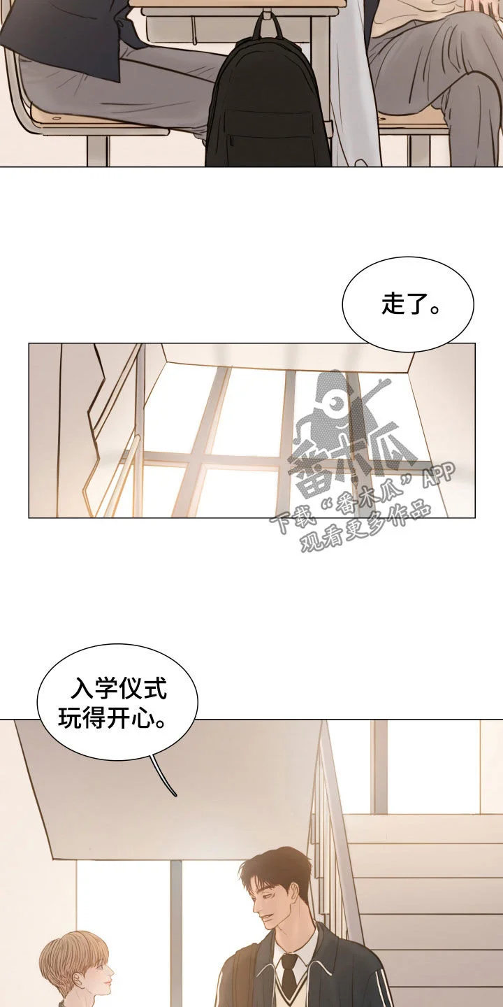 夜惊梦魇 第135章：【番外】入学 第13页