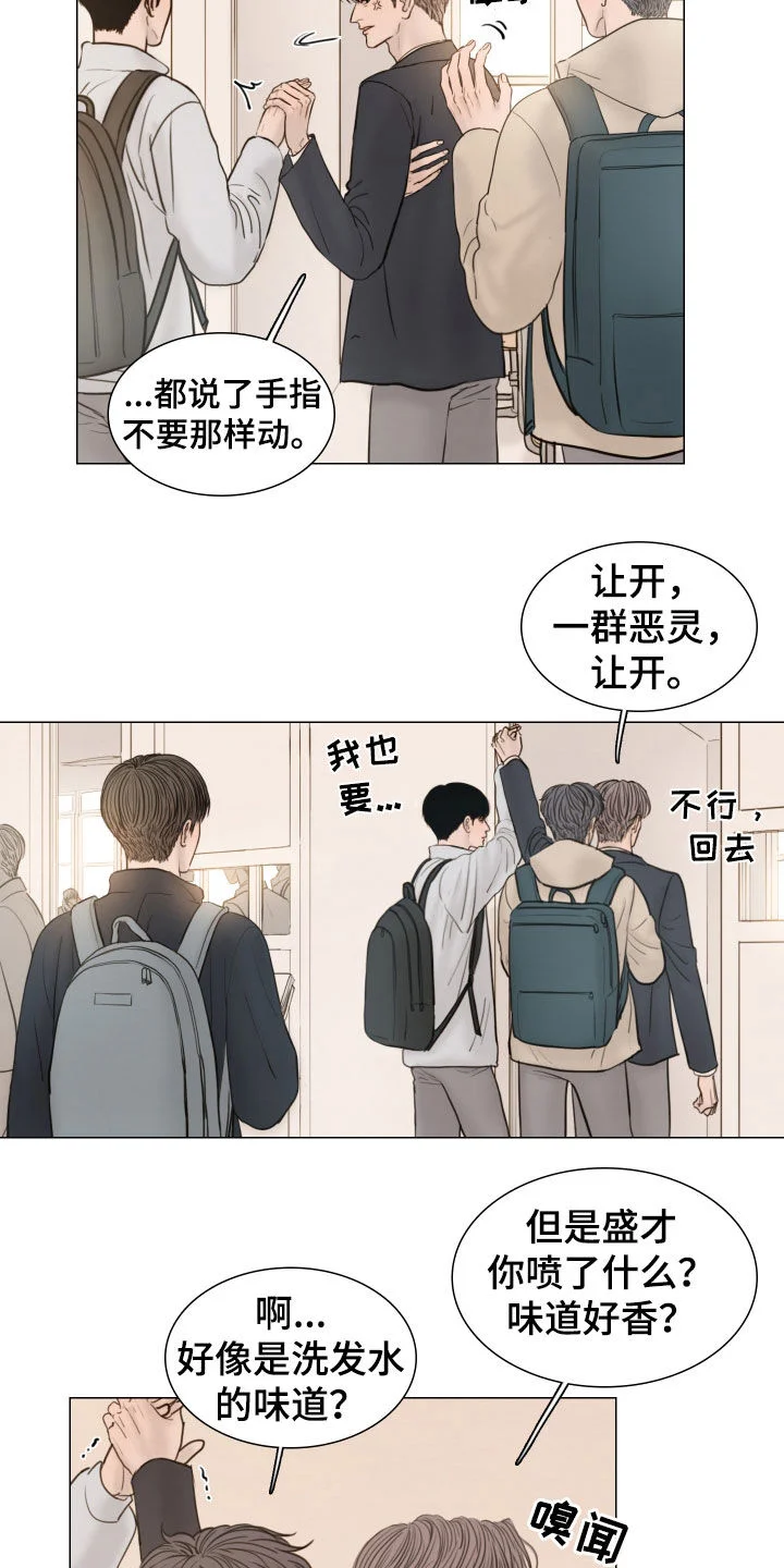 夜惊梦魇 第135章：【番外】入学 第4页