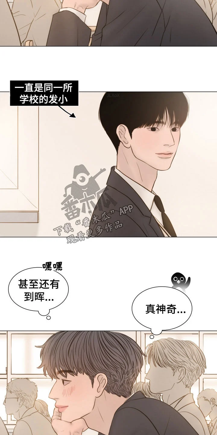 夜惊梦魇 第135章：【番外】入学 第21页