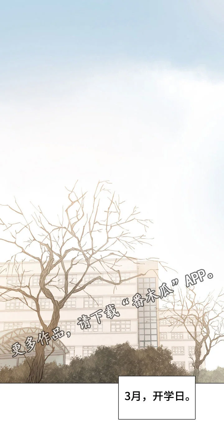 夜惊梦魇 第135章：【番外】入学 第1页