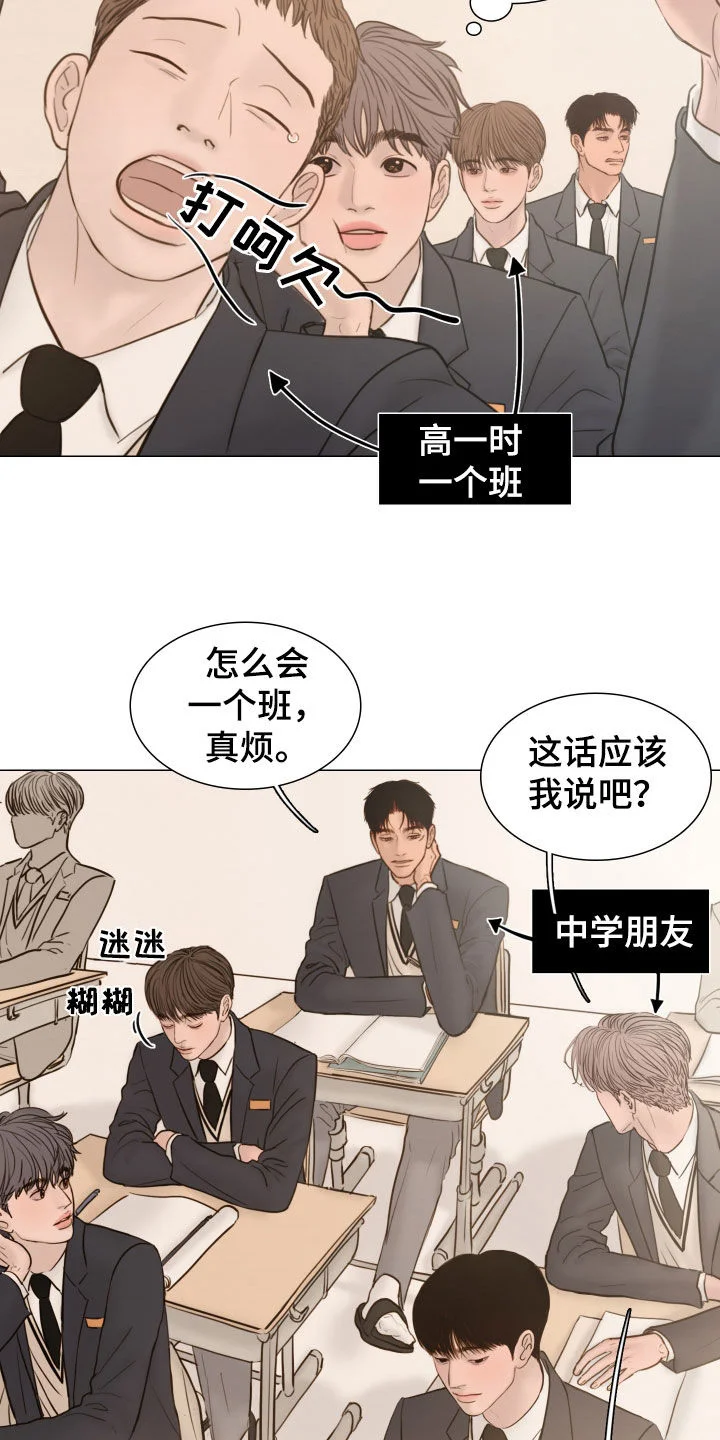 夜惊梦魇 第135章：【番外】入学 第18页